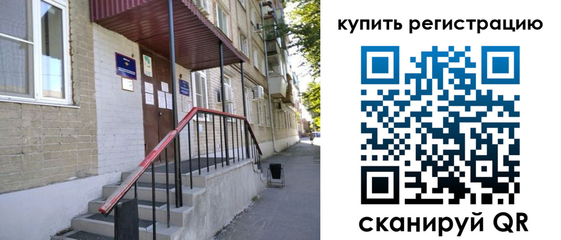 где прописаться в Советской Гавани