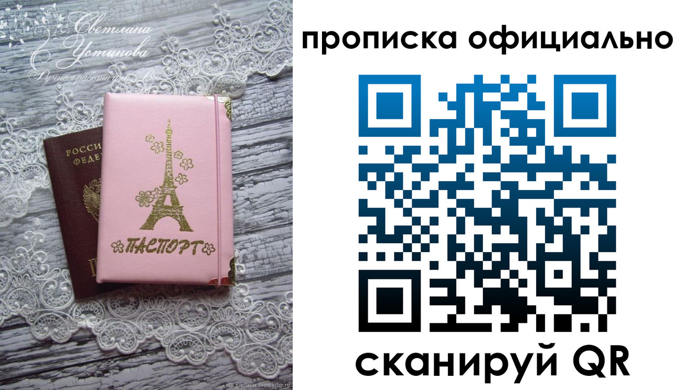 временная регистрация адрес в Советской Гавани