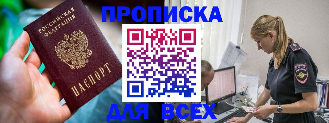 временная регистрация гарантия в Советской Гавани