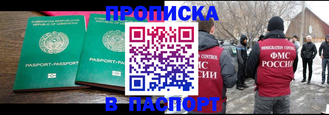 временная регистрация в квартире в Советской Гавани