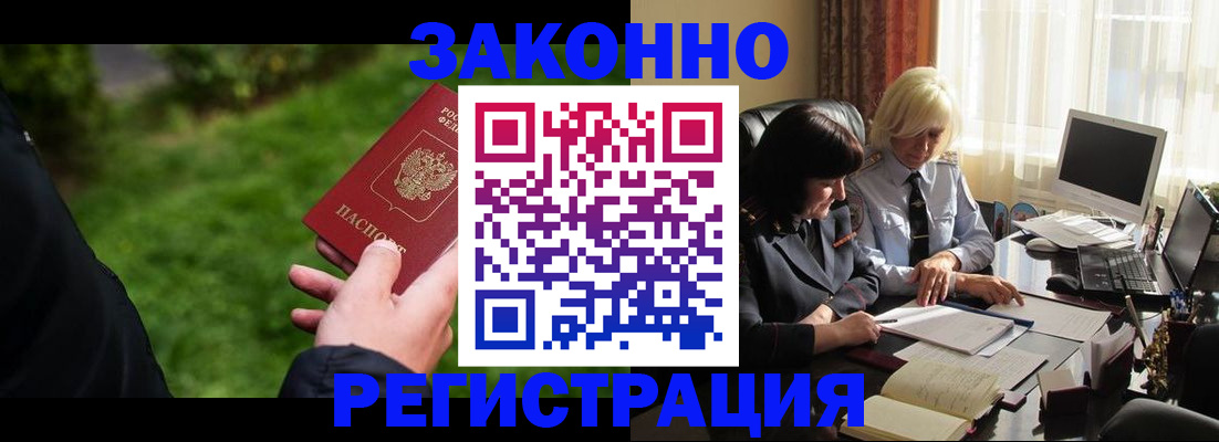 купить прописку в Советской Гавани