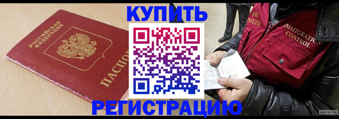 прописка паспорт в Советской Гавани