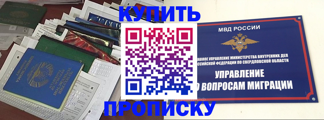 временная регистрация собственник в Советской Гавани